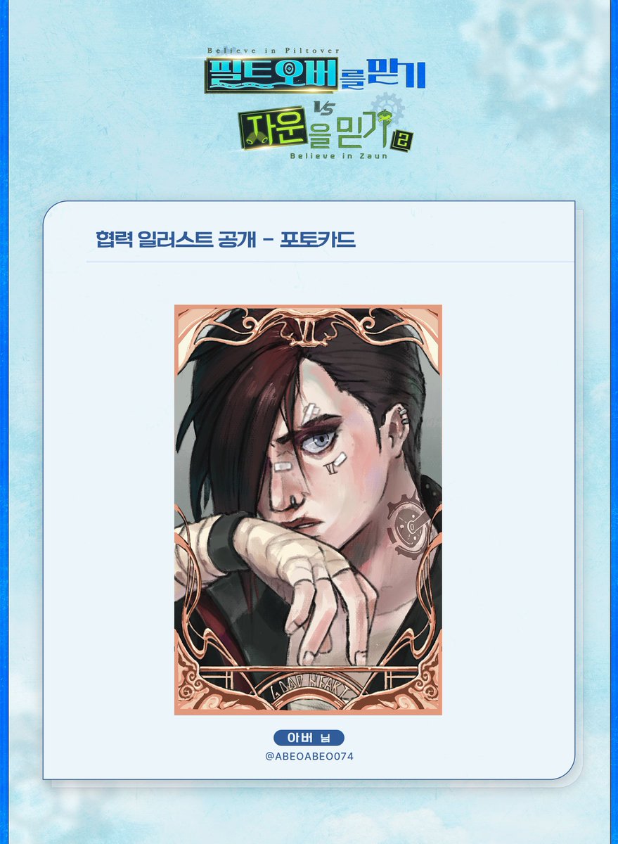 아케인 배포전 - 필트오버를 믿기 vs 자운을 믿기

💙 협력 일러스트 공개 💙

포토카드 - 바이 입니다.

협력 아버(<a href="/abeoabeo074/">아버</a>)님
협력해주셔서 감사합니다.