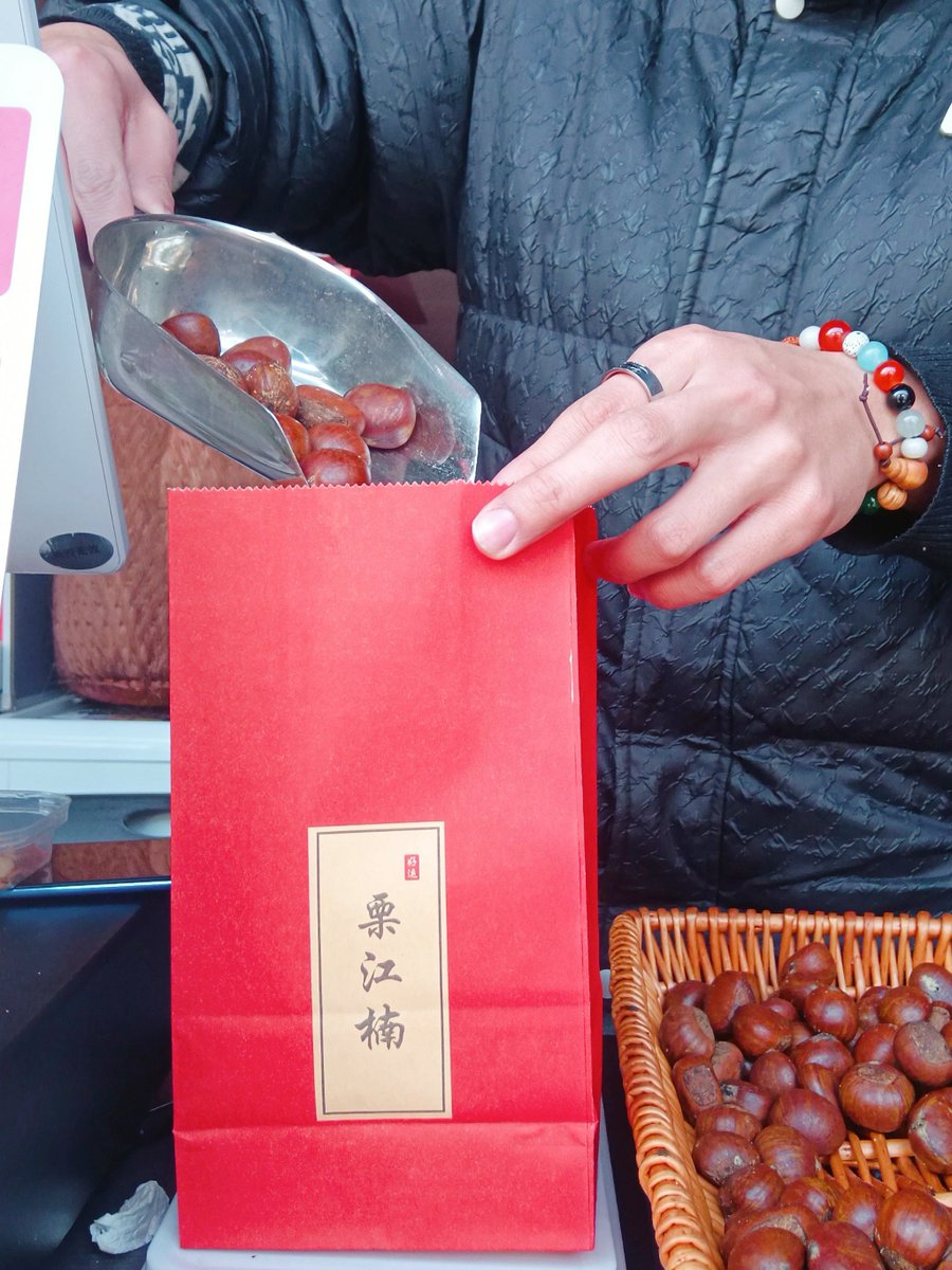 EricksMagd70061's tweet photo. 刚出炉的糖炒栗子！外壳裂着笑，咬开糯香裹着甜，手捧一袋暖到心～ https://t.co/qt3TCuNrTr
