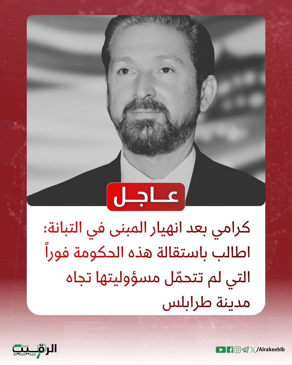طارق طراد - Tarek Trad (@tareknt90) on Twitter photo 