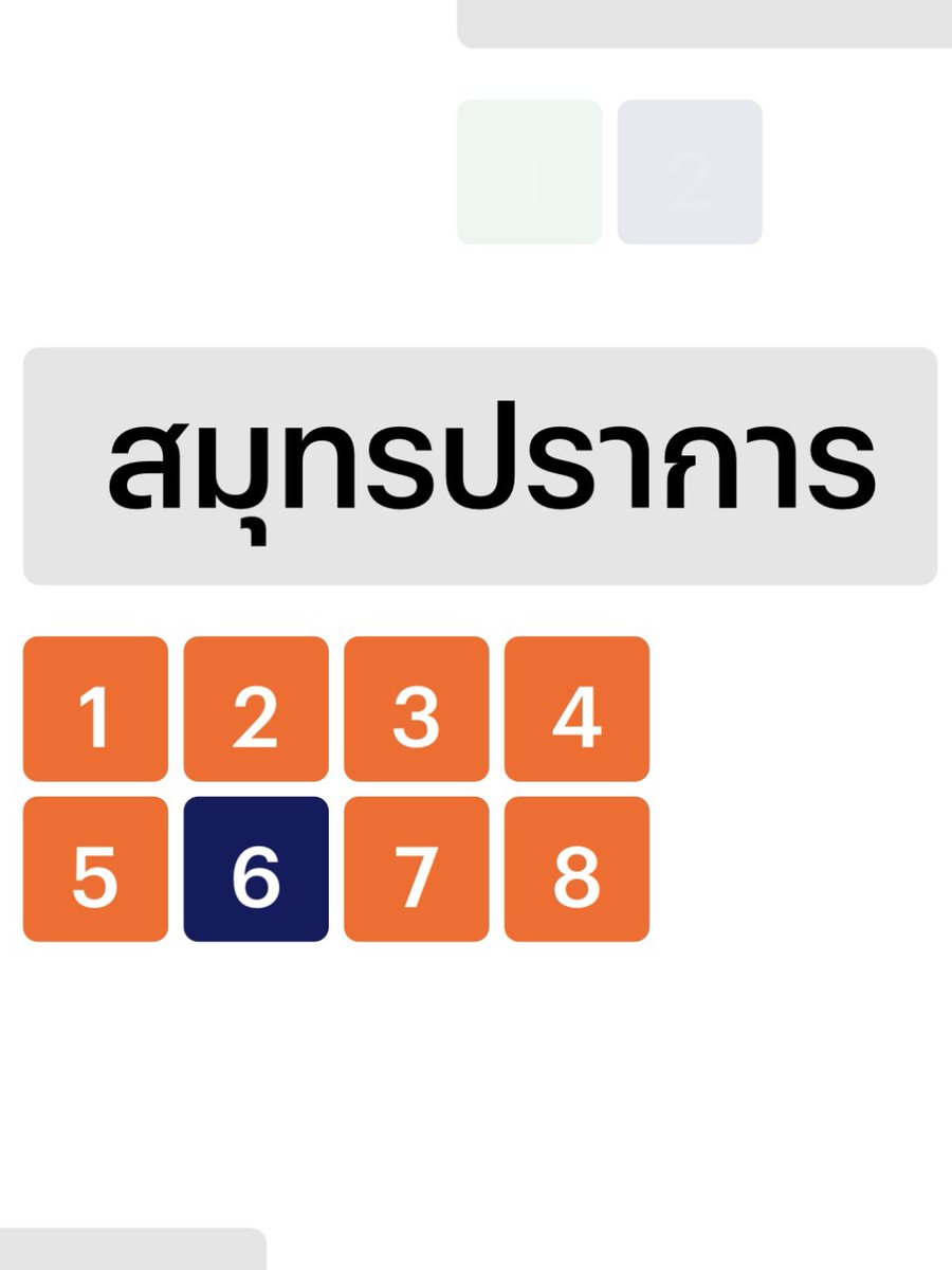 Thairath_News's tweet photo. อัปเดต #เลือกตั้ง69 เวลา 22.58 น. 

ผลคะแนนอย่างไม่เป็นทางการ จ.สมุทรปราการ โดยขณะนี้พรรคประชาชนมีคะแนนนำเป็นอันดับ 1 จาก 7 เขต ส่วนอีก 1 เขต พรรคภูมิใจไทยมีคะแนนนำ

หมายเหตุ : ผลการนับคะแนนอย่างไม่เป็นทางการจาก กกต. นับแล้ว 54%

#เลือกตั้ง69 #เลือกอีกสักตั้ง #ไทยรัฐออนไลน์ https://t.co/00q73tSfFS