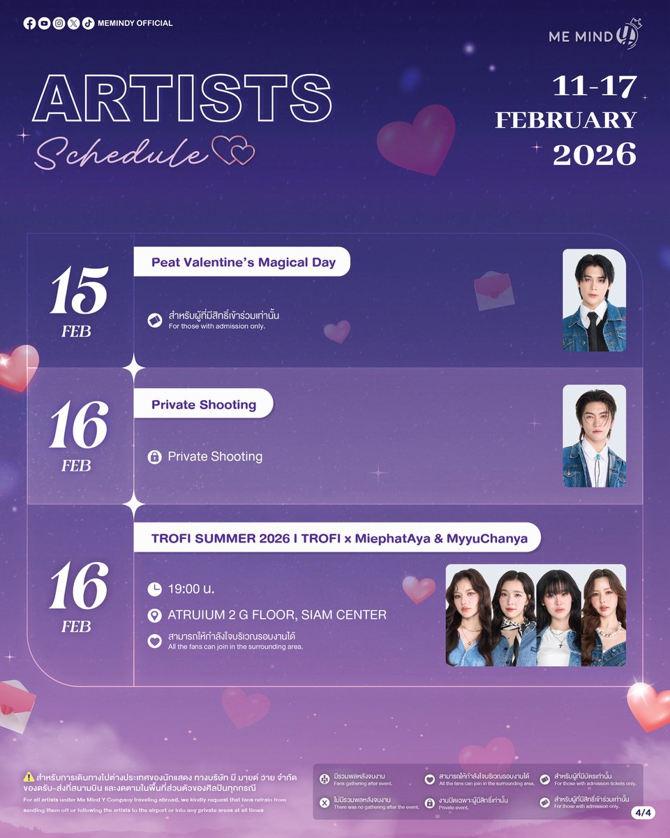 Artist's Weekly Schedule
 
🚨ตารางงานนักแสดง : 11 - 17 กุมภาพันธ์ 2569

ติดตามความเคลื่อนไหวของพวกเราได้ในทุกช่องทางของ Me Mind Y 

Get the latest update by following Me Mind Y Official
or click linktr.ee/memindy

#MMYArtistSchedule