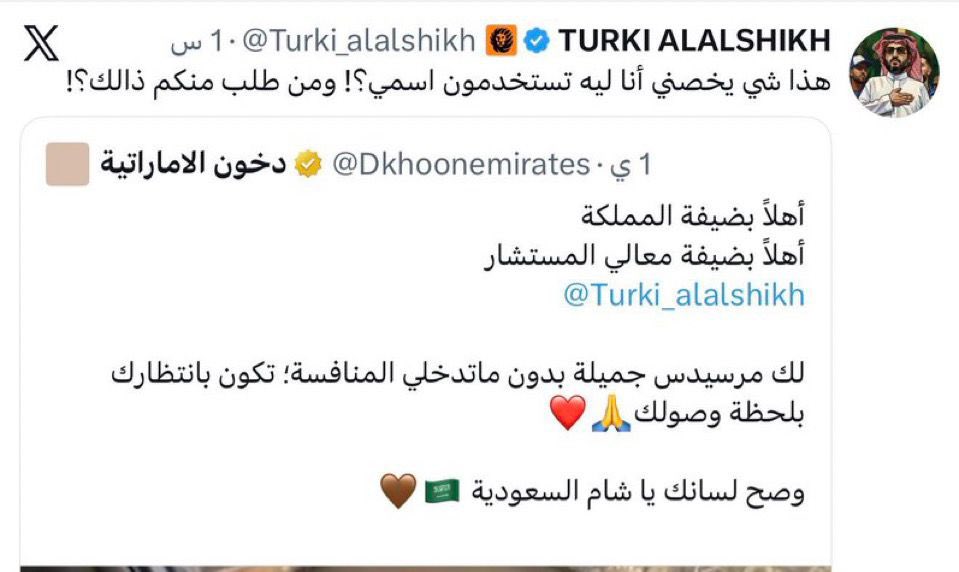 KSAaziz1's tweet photo. أُعلن ( بضم الألف طبعاً ) عن مقاطعة دخون الاماراتية بسبب مداهنتهم بالتغريدة الاولى ونفاقهم بالتغريدة الثانية.

علماً إني ماعرفهم ولا قد شريت منهم ولا طرت أصلاً 😁
 #السعوديه_العظمي https://t.co/W6JR8MjxcB