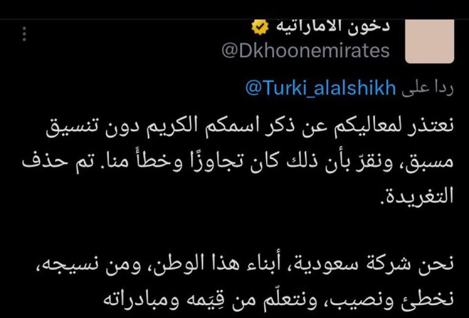 KSAaziz1's tweet photo. أُعلن ( بضم الألف طبعاً ) عن مقاطعة دخون الاماراتية بسبب مداهنتهم بالتغريدة الاولى ونفاقهم بالتغريدة الثانية.

علماً إني ماعرفهم ولا قد شريت منهم ولا طرت أصلاً 😁
 #السعوديه_العظمي https://t.co/W6JR8MjxcB