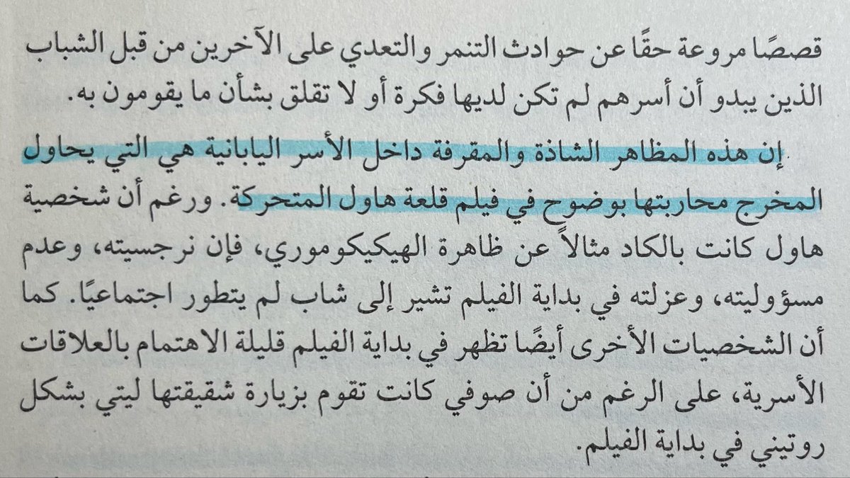 عالم الإخراج | سوزان جاي نابير
