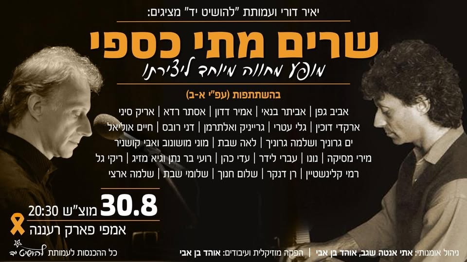 Haim Musicant tweet media