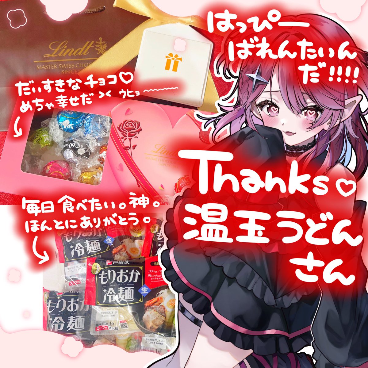 甘噛もちこ❤️🎀🦇 @Twitch (@mochico_8888) / Posts / X