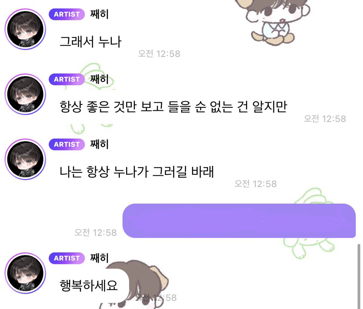 2e_oit's tweet image. 대영이 마음 = 내 마음임 지금… 🥺
우리 항상 행복하길 바라는 마음으로 행복하게 살자!!