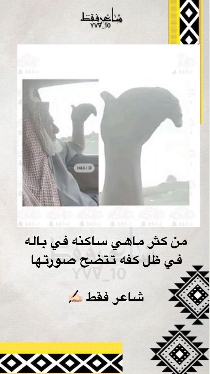 من كثر ماهي ساكنه في باله 
في ظل كفه تتضح صورتها 

شاعر فقط ✍🏻