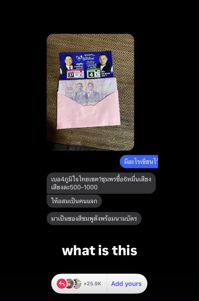 heedogiiei's tweet photo. #เลือกตั้ง69 https://t.co/z0E1CSV4yz