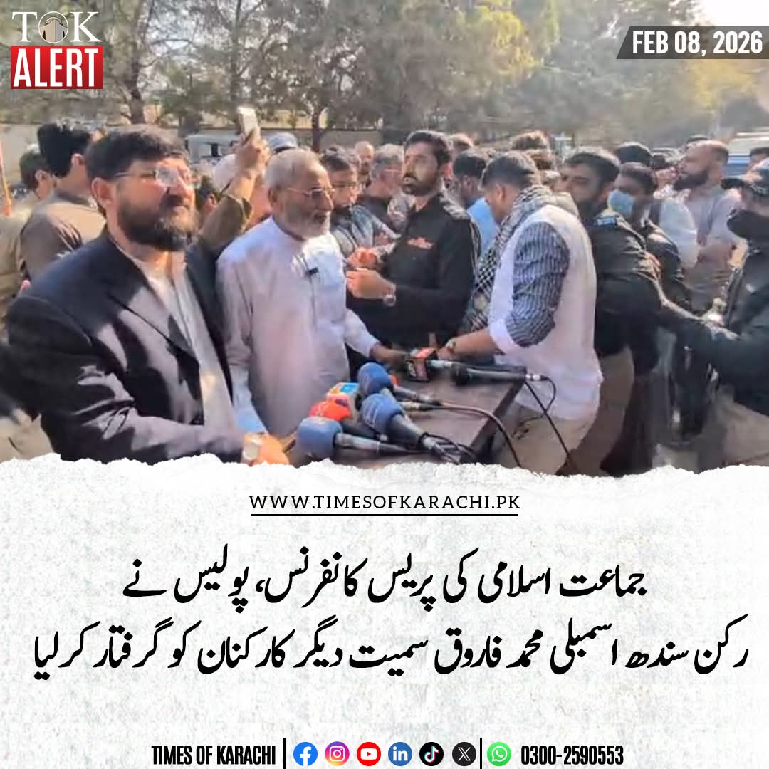 BeenaToseef's tweet photo. الیکشن کمیشن سندھ آفس کے باہر عوامی پریس کانفرنس کے دوران قائم مقام امیر جماعت اسلامی کراچی مسلم پرویز, رکن سندھ اسمبلی محمد فاروق سمیت دیگر زمہ داران و کرکنان کی گرفتار کےخلاف ادارہ نورحق میں ذمہ داران ہنگامی پریس کانفرنس کررہےہیں۔
#14Feb_Dharna_toHoga https://t.co/1FQmfgBGK5