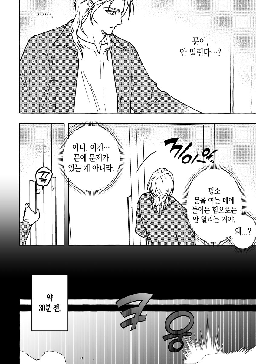 이제왹손을잡아 tweet media