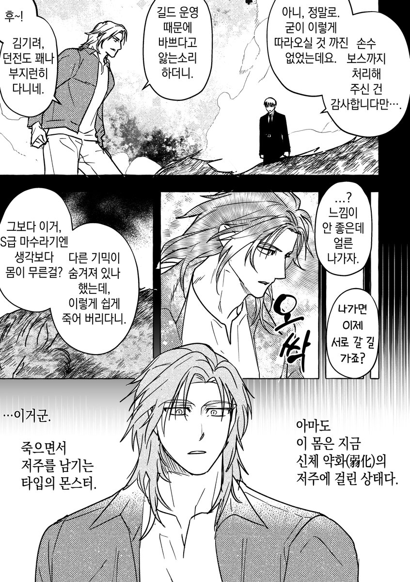 이제왹손을잡아 tweet media