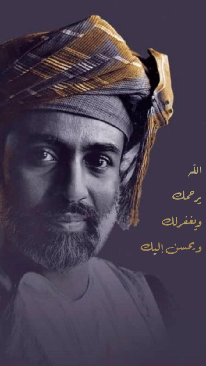 #محبكم_قابوس_بن_سعيد