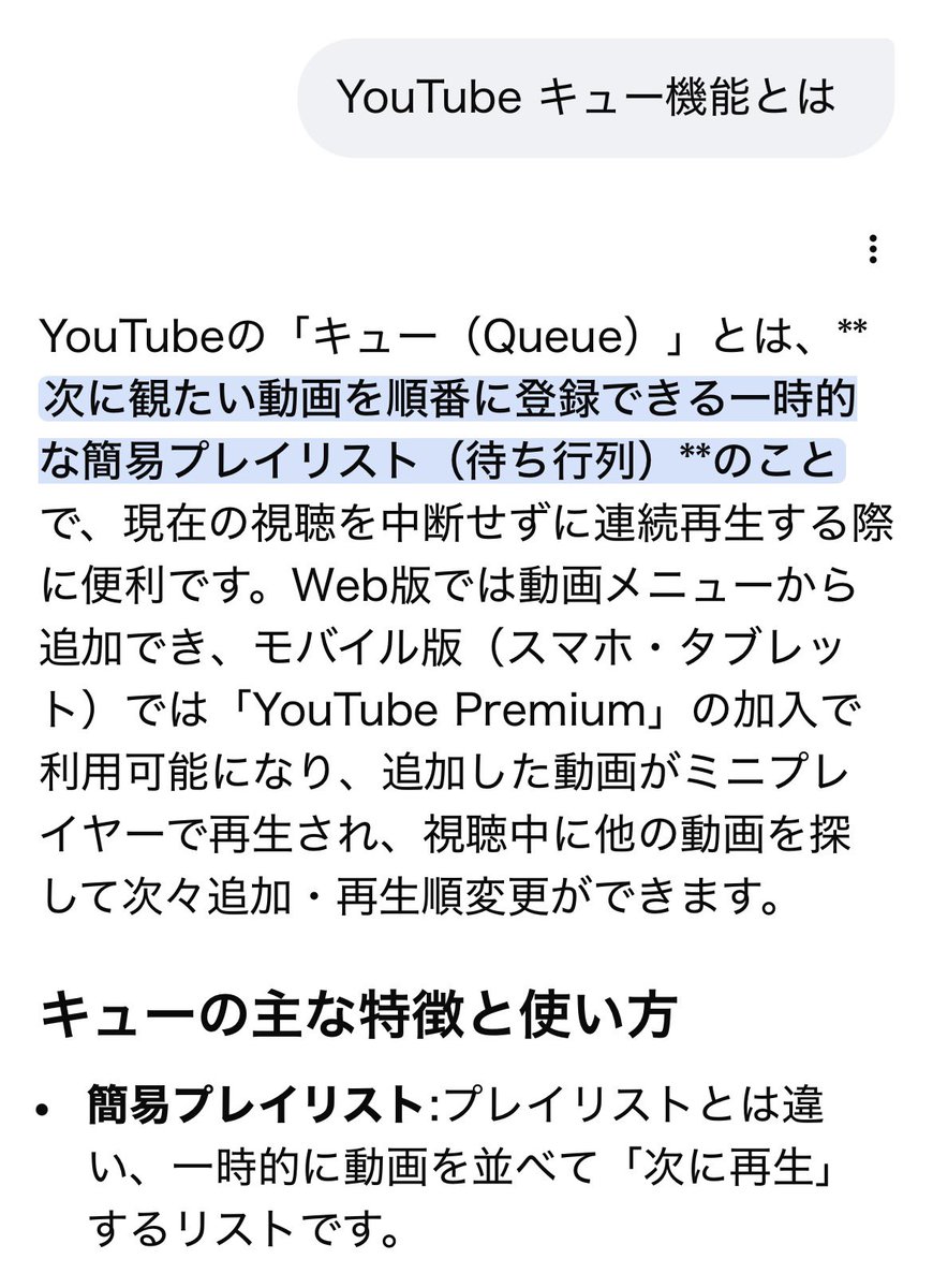 私はプレイリストを再生しながら再生数🆙したい動画をキューで追加して