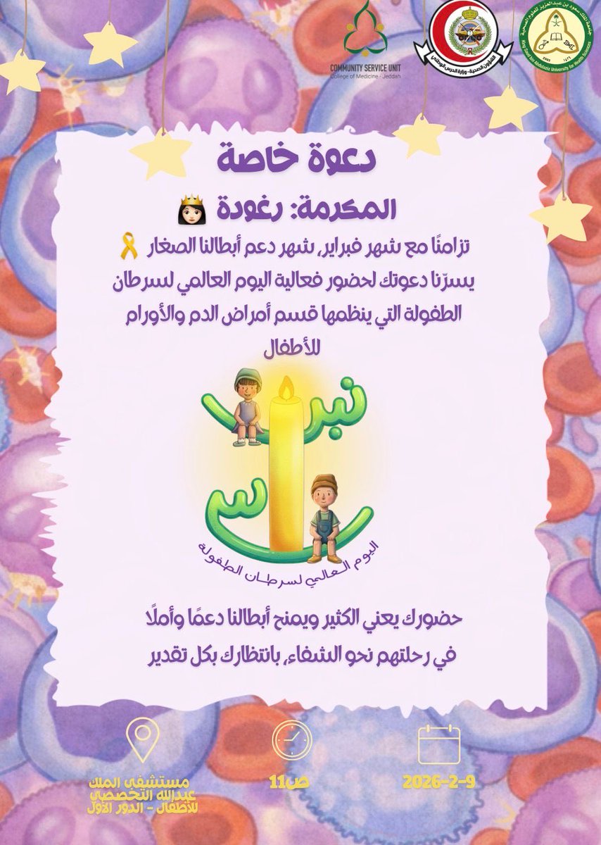 raghad | رغد tweet media