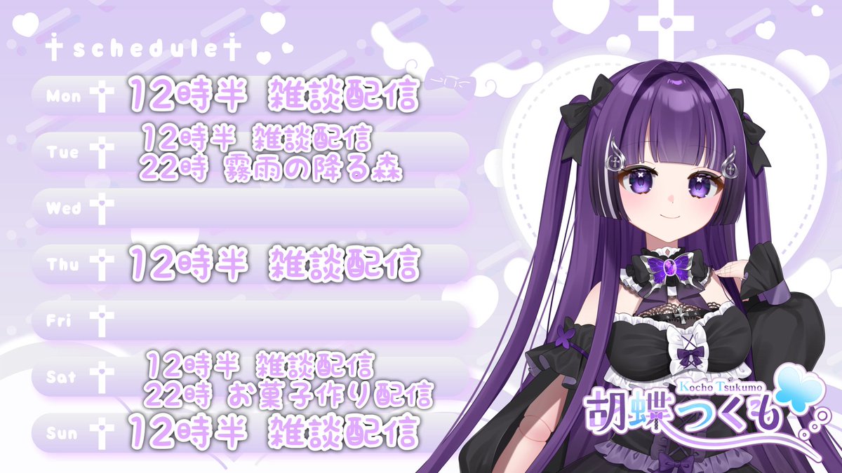 楽しみにしてくれてたと思うんだケド、チョコ作りの配信おやすみにする