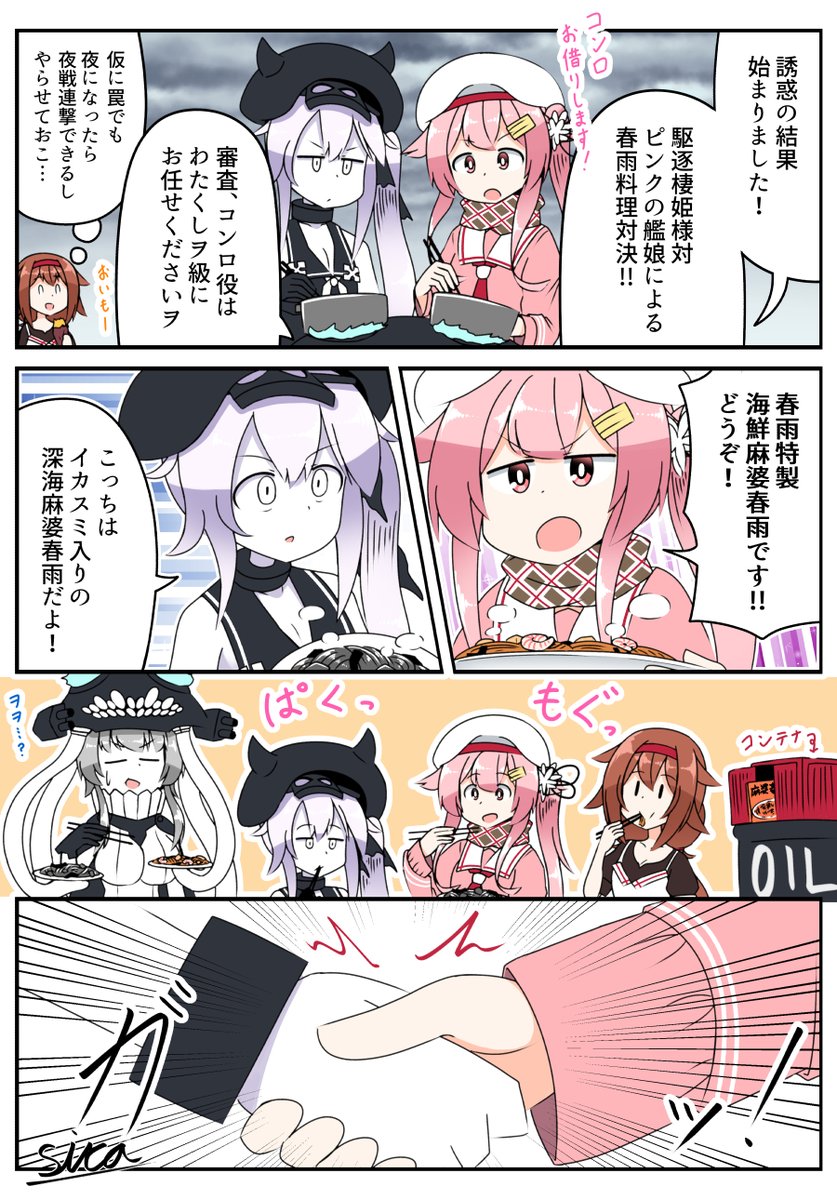 春雨対決です!
#艦これ 