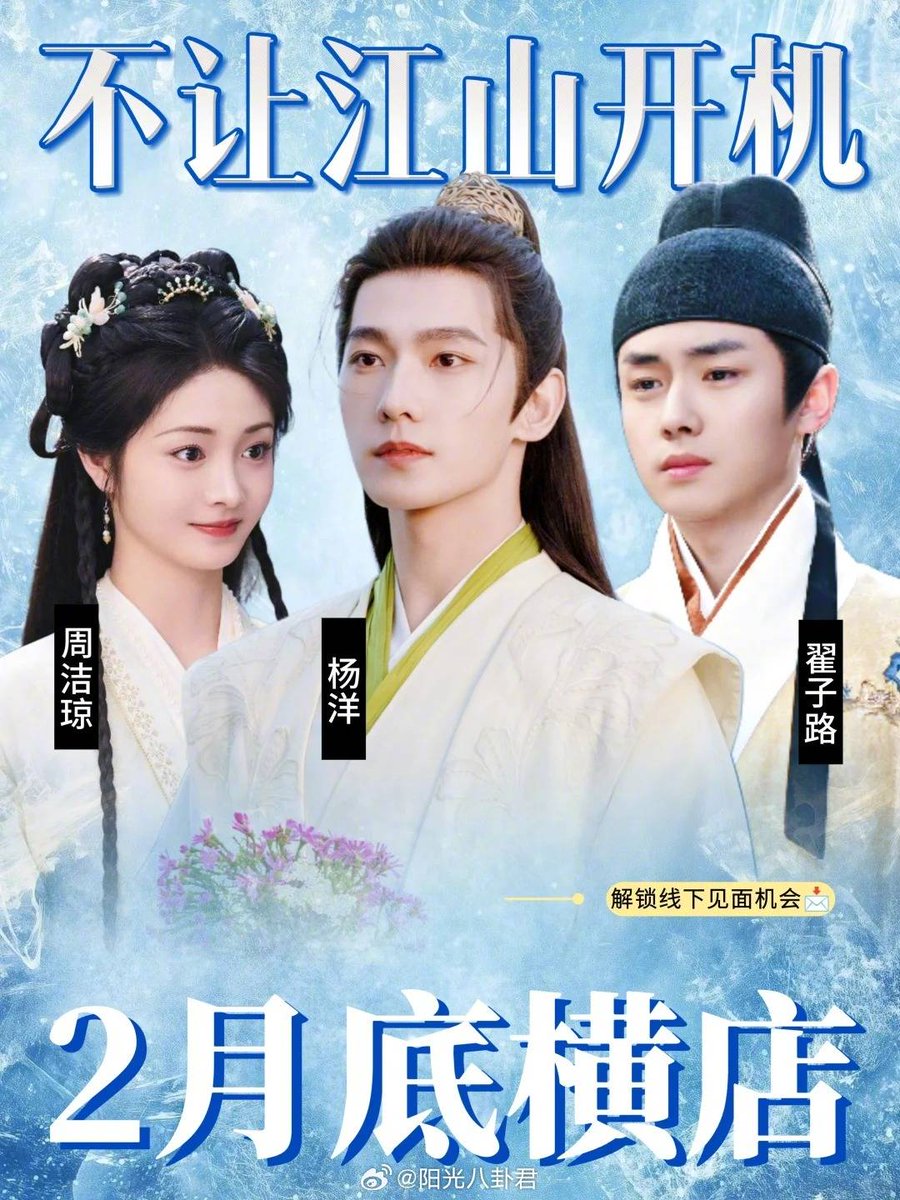 ซีรีส์ #不让江山 เปิดกล้อง 22.2.2026
นักแสดง #หยางหยาง
🍉โจวเจี่ยฉง ไจ๋จื่อลู่
#yangyang #yangyang杨洋 #หยางหยาง #杨洋 #양양 #ヤン・ヤン