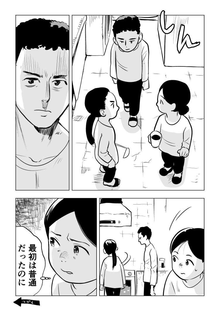 ンドンのシェアハウスで喘ぎ声が毎日聞こえる 3/3

このシェアフラットに引っ越すまでの経緯を描いたエッセイ漫画はKindle Unlimitedで配信してます。Unlimited会員の方は無料なので、よかったらどうぞ
https://t.co/BPT7Hx2N9e 