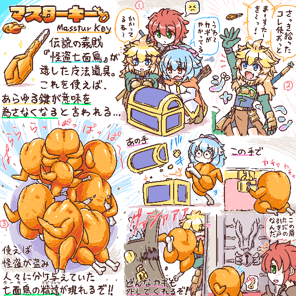さいごのかぎ、マスターキー🔑 #よそのこ 