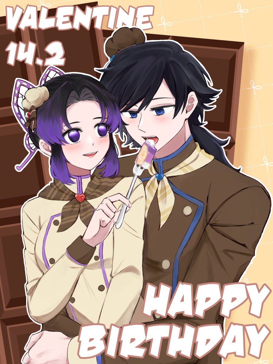 冨岡義勇　バレンタイン 冨岡義勇生誕祭2026 #ぎゆしの #バレンタイン #Giyushino #Valentine