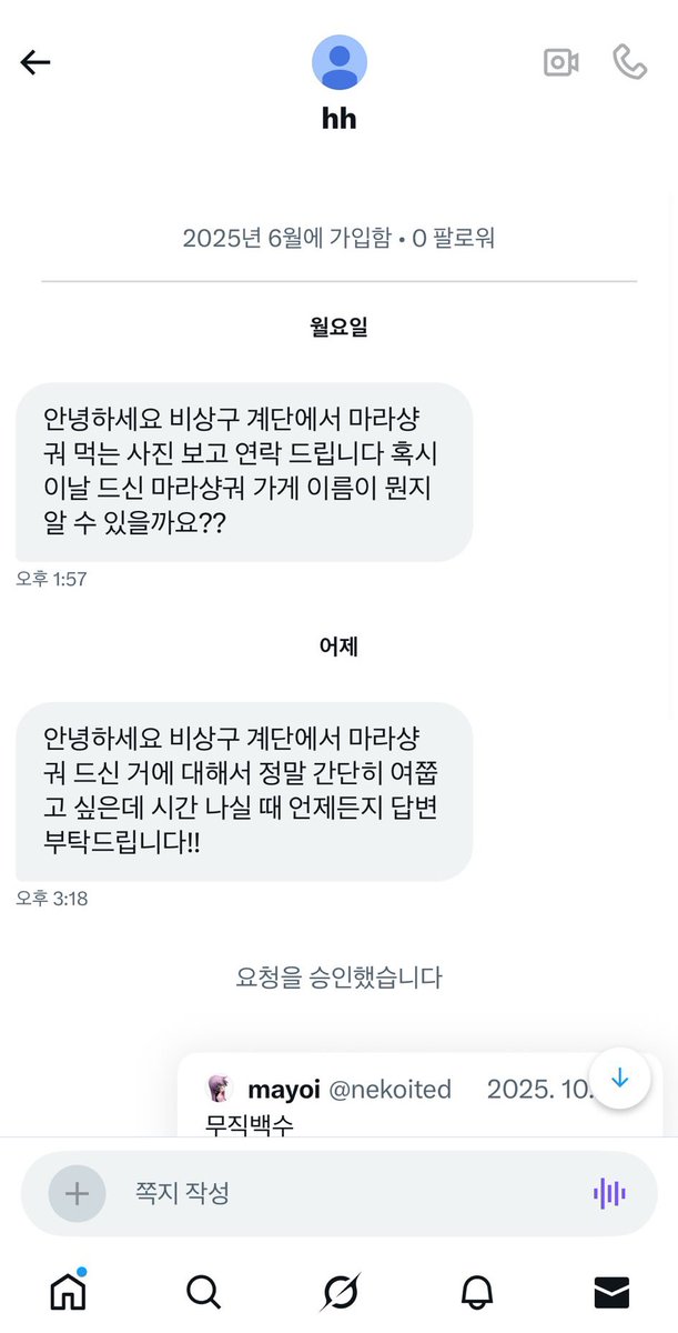 nekoited's tweet photo. 저 지금 표독스럽게 
마샹 처먹고 냅다 그게 왜 궁금하냐고 대답한
1만7천여명 팔로워 보유 백수 계정 됐잖아요 https://t.co/2Tyhyvok5L