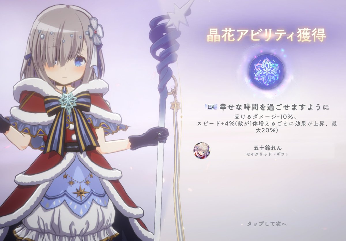 Licorice013's tweet photo. クリスマスれんちゃんのEXゲット！

#まどドラ叛逆の物語実装 https://t.co/MdhQPhBq2v