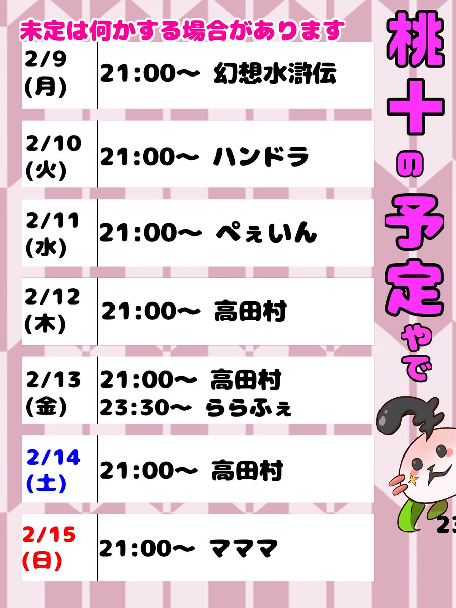 桃＋（とーたす）🍑➕ (@totas0619) / Posts / X