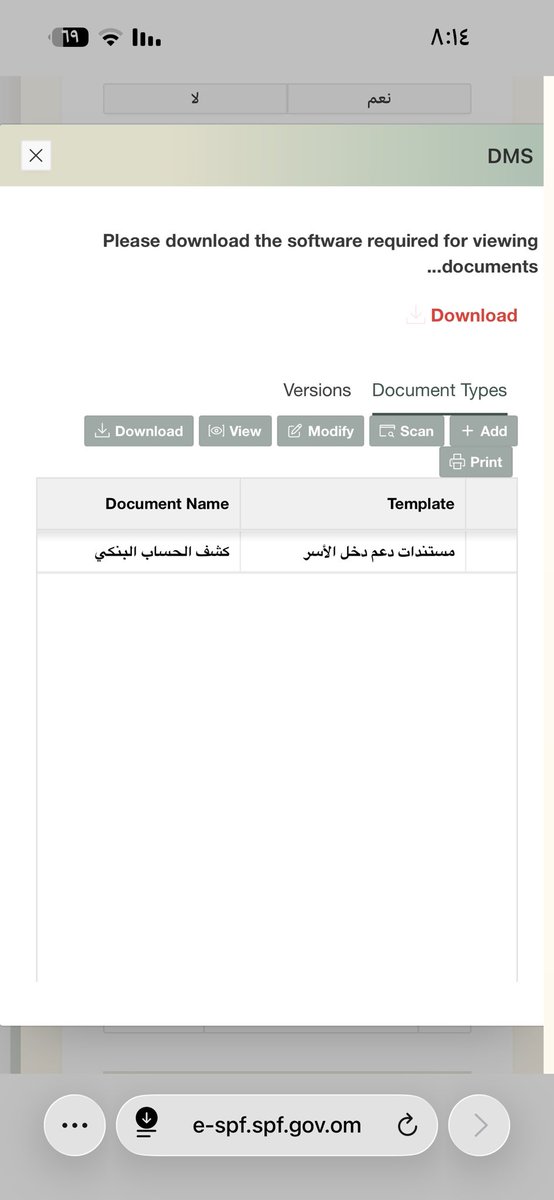 obaid75735's tweet photo. @SPF_Oman لما اريد اضيف كشف حساب مال البنك اضغط على add ما يصير اي حد سجل وعرف يضيف كشف الحساب يرسلي على الخاص رجاءا https://t.co/bAPNOBHTke