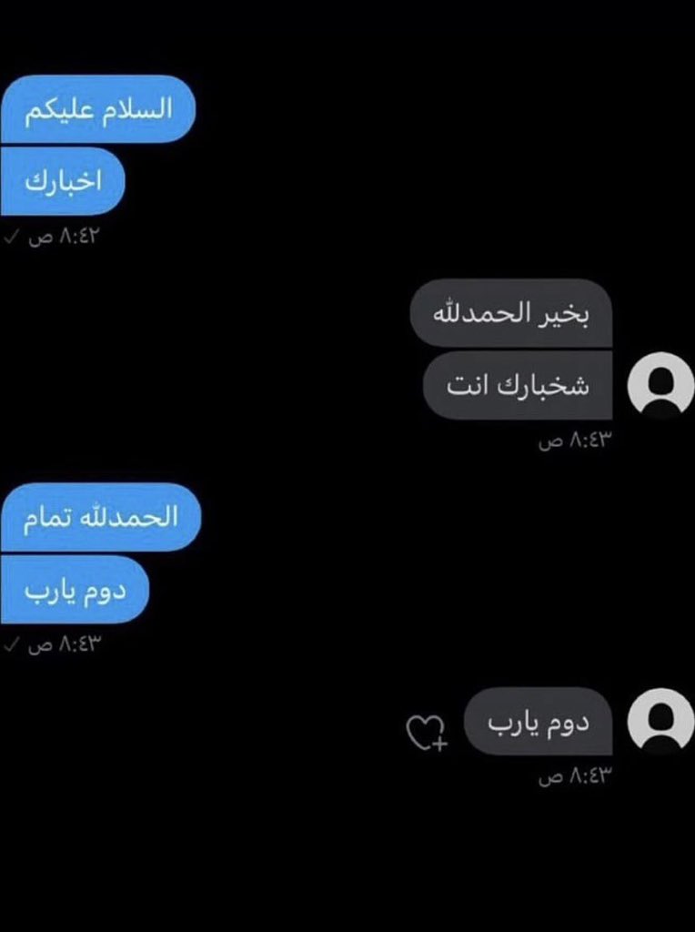 من اسوء انواع المحادثات :