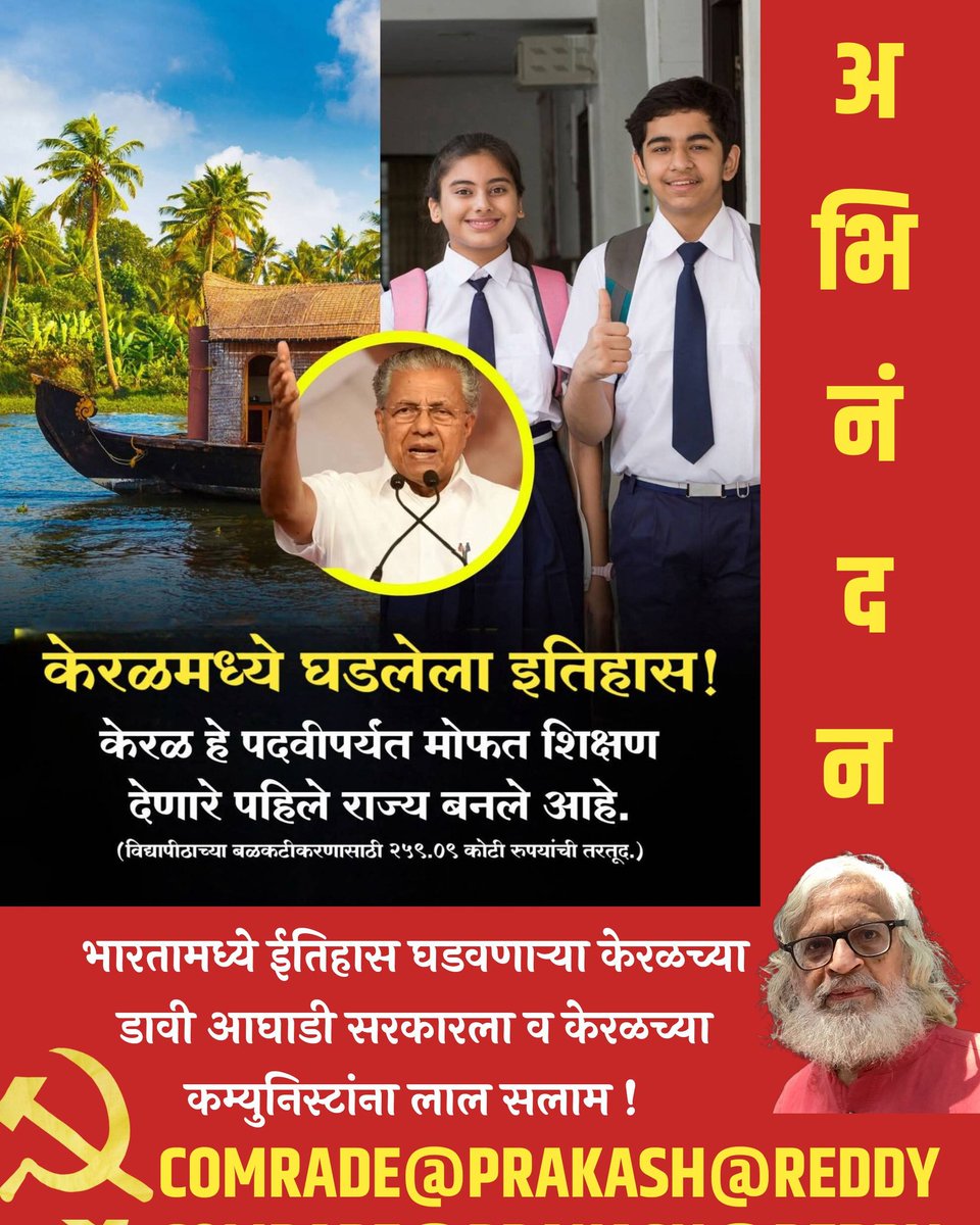 Prakash Reddy tweet media