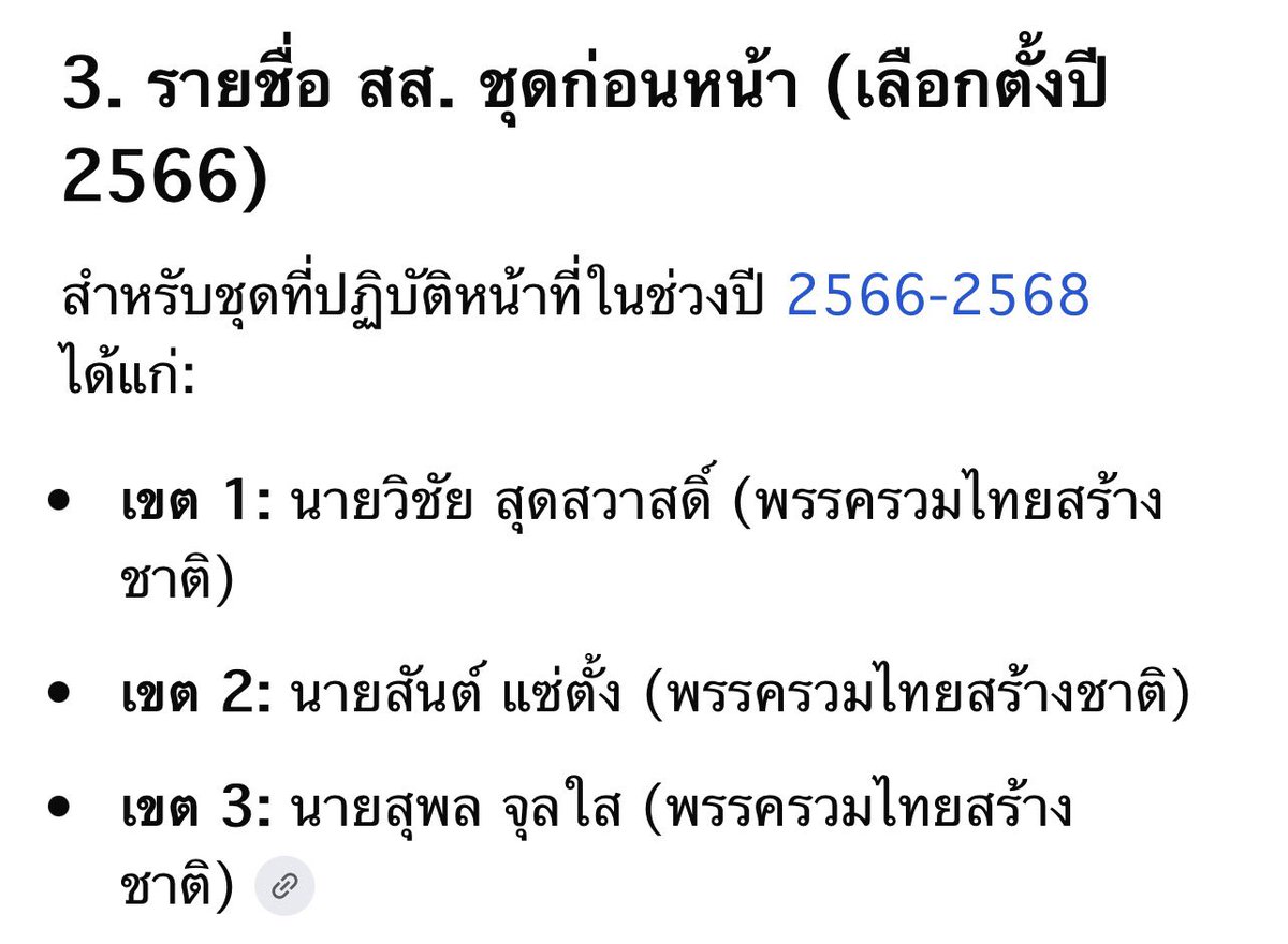 mini23074237's tweet photo. ชุมพร3สมัยซ้อน https://t.co/pNz3peeUf5