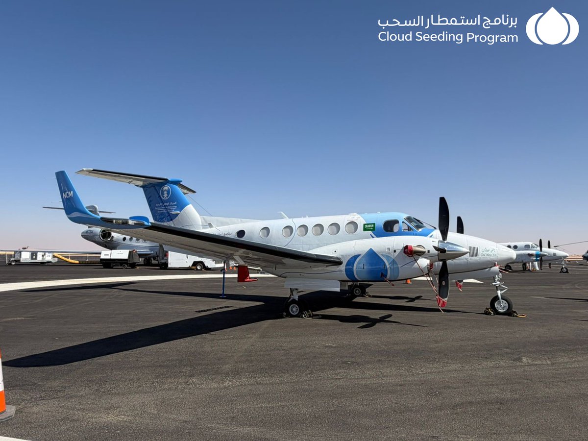 برنامج استمطار السحب tweet media