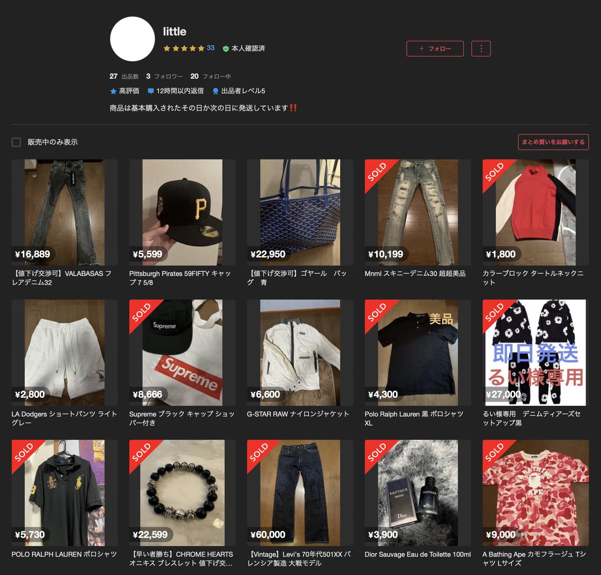 Fake撲滅】メルカリ /ハイブランド/スニーカー/ファッション偽物垢