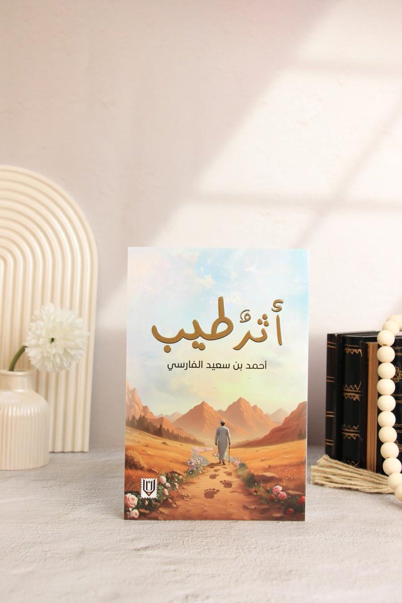 أحمد بن سعيد الفارسي tweet media