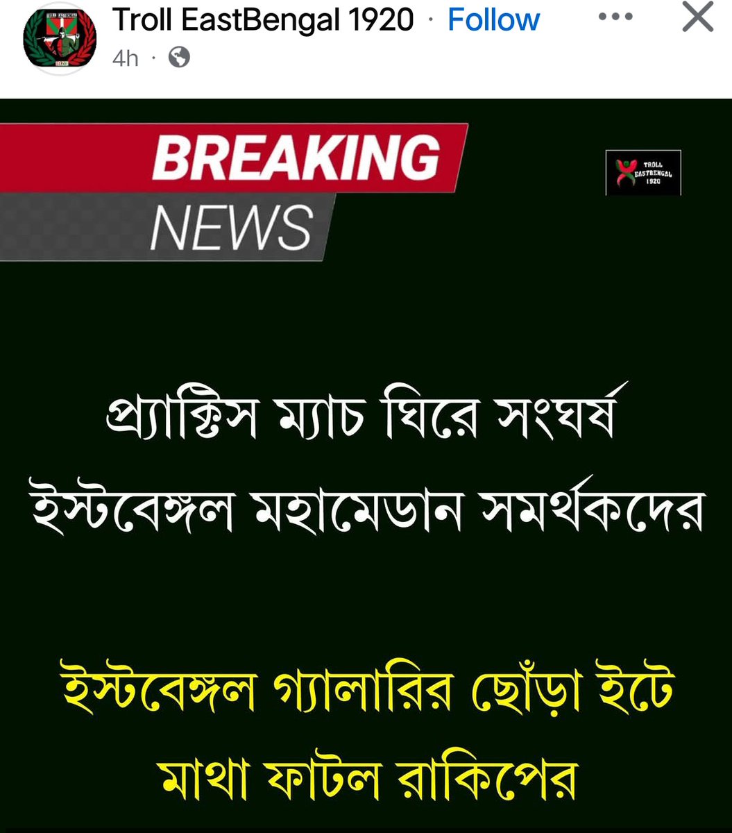 EBFC Transfer Room tweet media