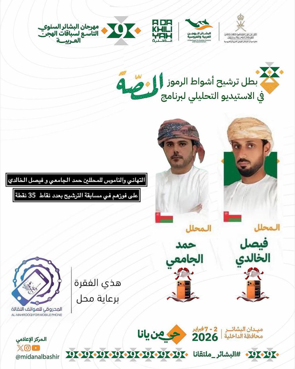 دائرة ميدان البشائر tweet media