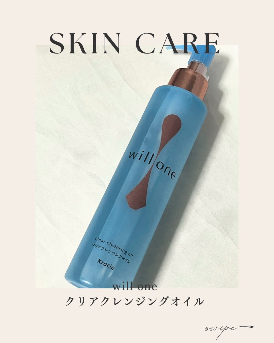 minat0_b's tweet image. willone様より頂きました🎁
クリアクレンジングオイル💧🫧

Ｗ洗顔不要だけでも嬉しいのに
くすみケア美容液を角質層まで届けてくれる！
落とすだけでなく与えるくれる🫶🏻

なんて！なんて嬉しい✨
ズボラ大歓喜👏🏻

#PR #willone
#クレンジングオイル