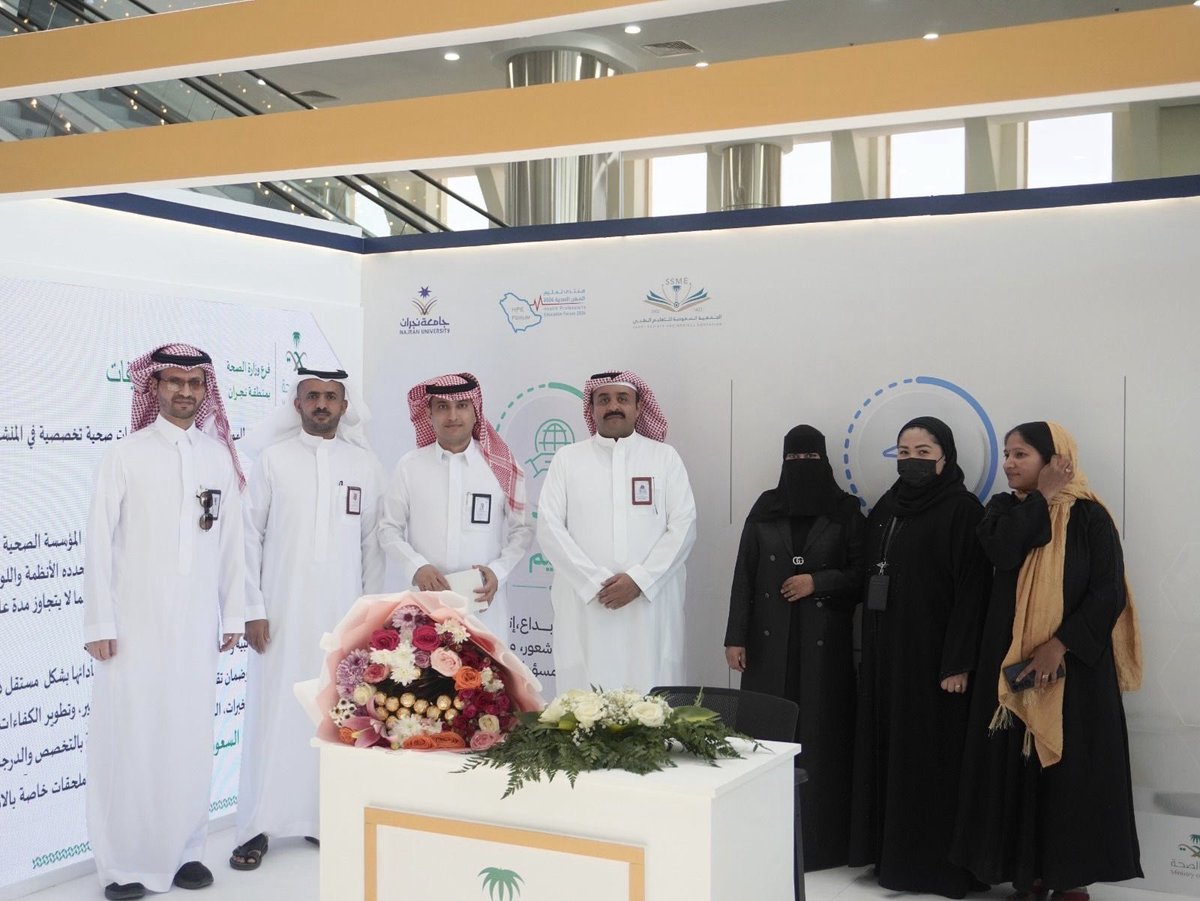 فرع وزارة الصحة بمنطقة نجران tweet media