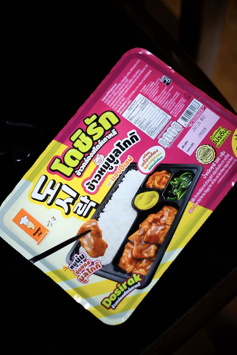 IbzPs's tweet photo. ชอบข้าวกล่องเกาหลีอันนี้ใน 7-11 มาก ข้าวหมูบูลโกกิ กินมา 2-3 วันเลย เนื้อหมูดีมาก ข้าวนิ่ม ถ้าเวฟดีดีร้อนอร่อย กินกับกิมจิ แต่ให้น้อยไปหน่อย #อร่อยไปแดก #อร่อยบอกต่อ #วงในพาแดก #aroii #wongnai #วงในพาแดก #kin24hrs #รีวิวเซเว่น https://t.co/8suOcOtk7p