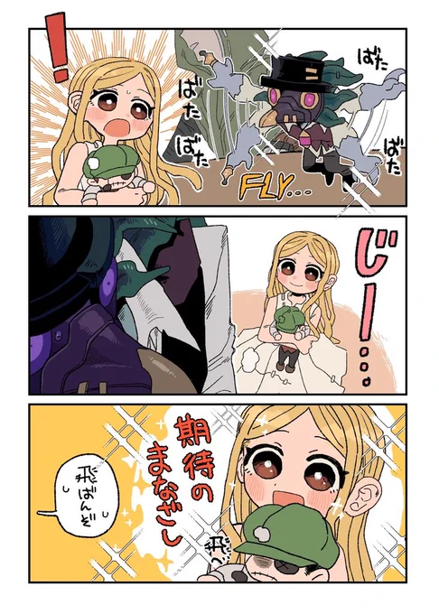 飛ぶミニエクム楽しみだね 