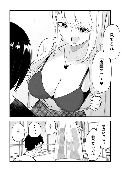 男子には見せない 