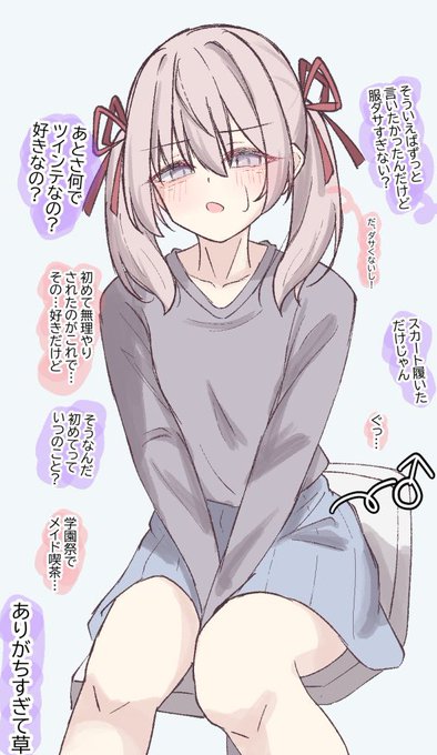 「じゃあダサくない私服を教えてくれよ」 