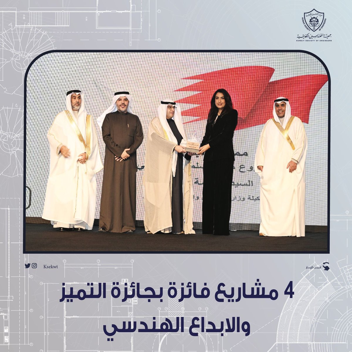 جمعية المهندسين الكويتية tweet media