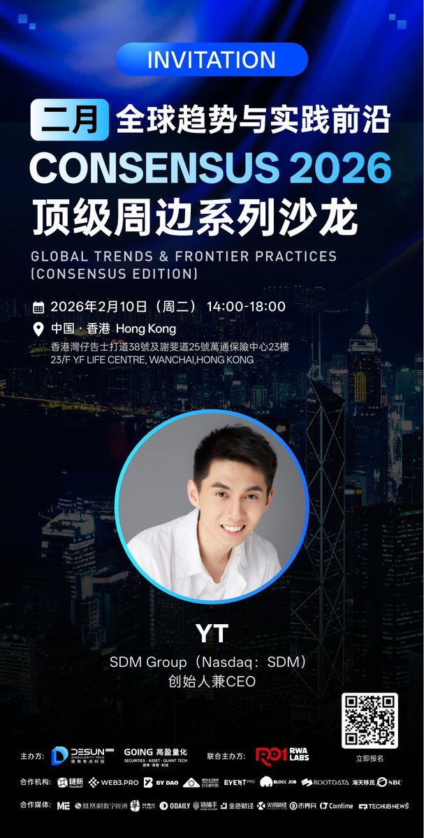 特邀嘉宾官宣｜Consensus 2026 香港 🇭🇰
我们很荣幸地宣布，YT，SDM Group（Nasdaq: SDM）创始人兼 CEO，
已确认作为特邀嘉宾出席
Consensus 2026 周边活动｜Global Trends &amp; Frontier Practices，
 并将于 2026 年 2 月10 日 在香港参与分享与交流。
📍 地点：中国 · 香港
敬请期待🚀
🔗Join us: