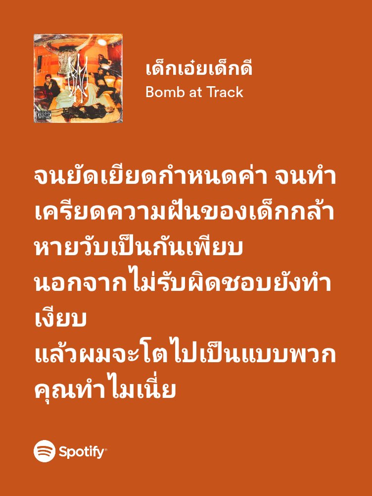 mellermine ft.คับเฮียwithSwim tweet media
