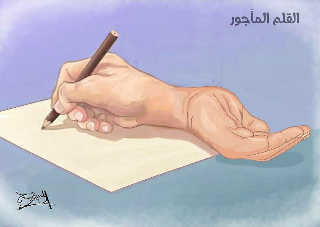 salmosihij's tweet photo. #القلم_المأجور https://t.co/myTdPHM08U