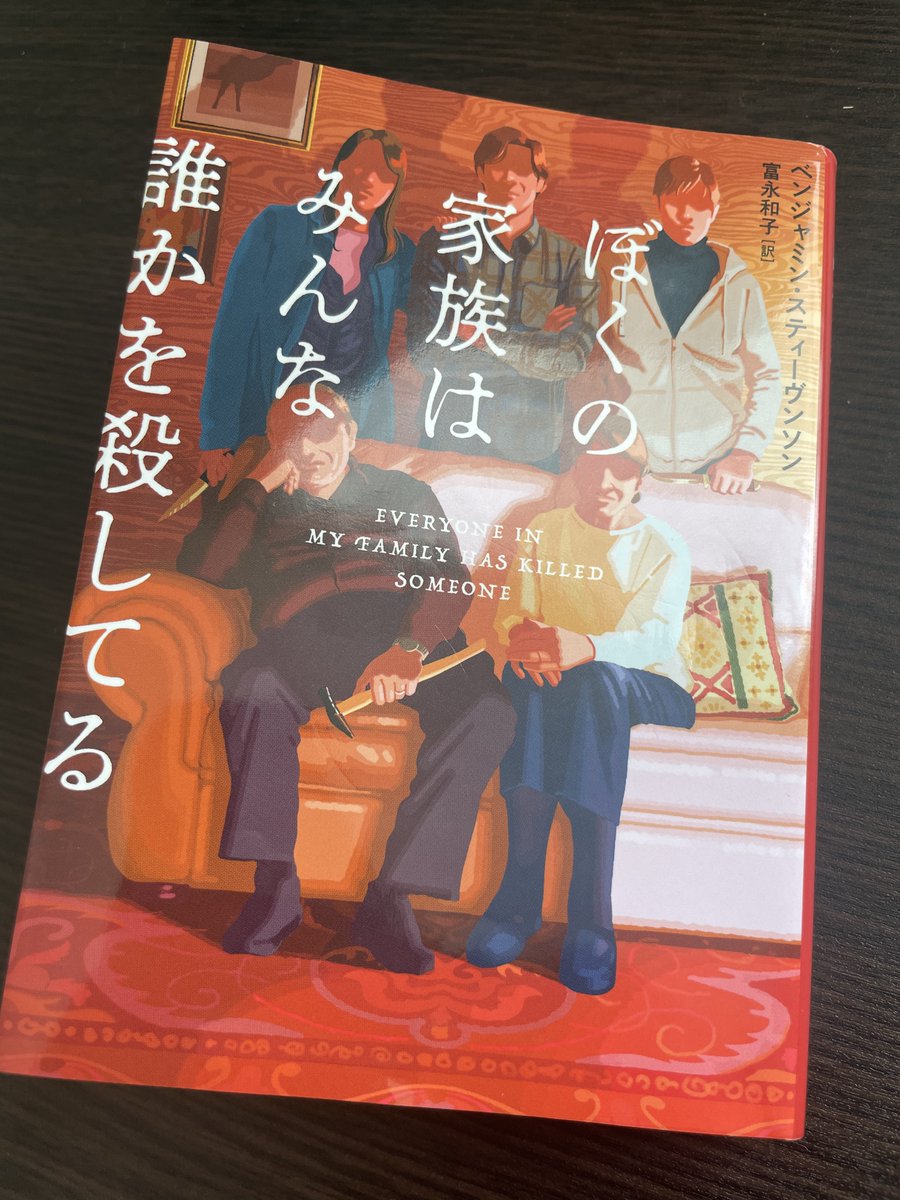 tomidaisuke's tweet photo. ３０年以上前の作品から最近のモノまで
最近読んだ本がどれも最高でした  #読了

「ぼくの家族はみんな誰かを殺してる」
先の展開をあえて包み隠さず全公開で読み進めさせていくのにラストは伏線回収のオンパレード！面白すぎるよ。訳の富永和子さんも凄腕
#ベンジャミンスティーブンソン

「火車」
ミステリー作品の金字塔
着実に少しずつ少しずつ真相に迫っていく描写が凄まじく生々しい。
#宮部みゆき

「流星の絆」
緊迫シーンの連続。ラストの新たな絆に救われる
なんて面白いんだ。東野圭吾作品の中でもなかり好きなストーリー
 #東野圭吾 

「ババヤガの夜」
おもしろっ！人間模様とバイオレンスにズンズン引き込まれて途中からぐるっと揺らぐ世界観。ババヤガの意味に納得
#王谷晶