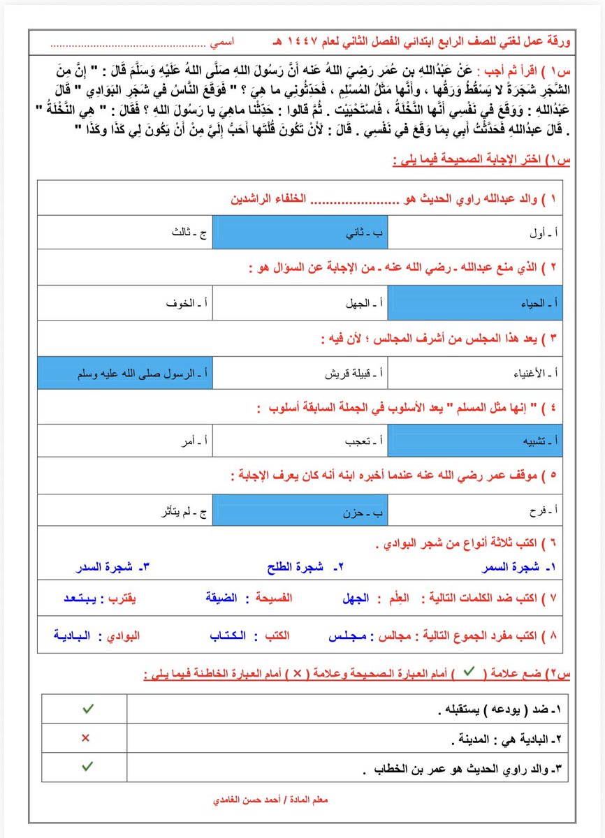 أحمد حسن الغامدي tweet media