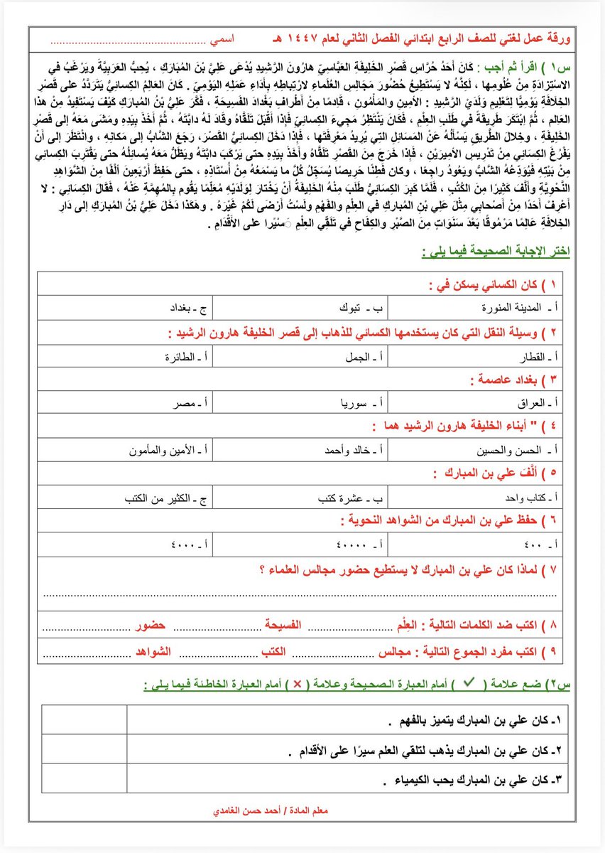 أحمد حسن الغامدي tweet media